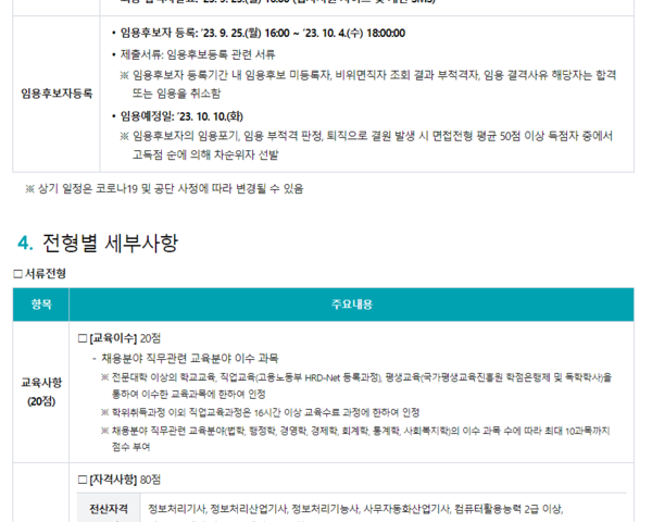 근로복지공단 2023년 청년(체험형) 인턴 채용 공고-선린대학 취업창업지원센터 근로복지공단 2023년 청년(체험형) 인턴 채용 공고-선린대학 취업창업지원센터