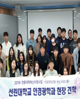 2019년 전공현장경험 향상 프로그램