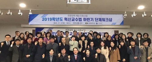 2019년 하반기 혁신교수법 단체 워크숍