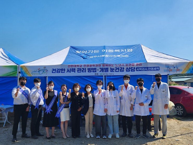 선린대학교, 경주시종합사회복지관