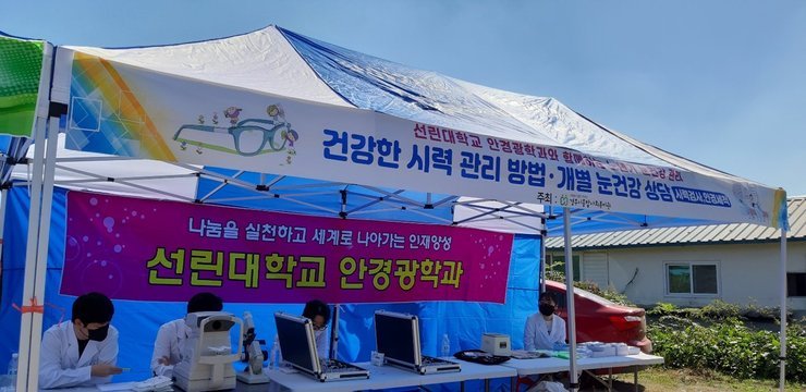 봉사활동
