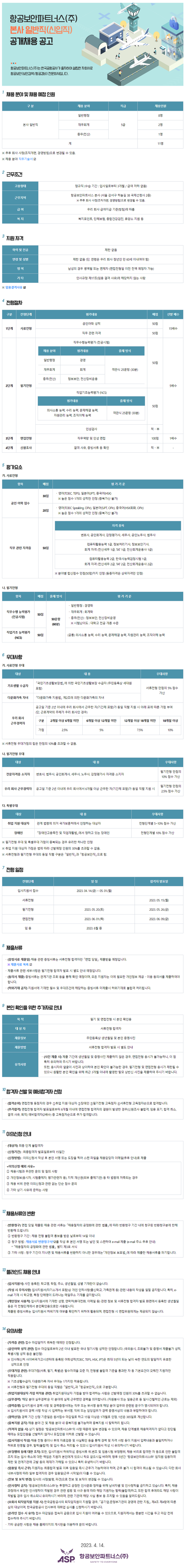 공개채용 공고