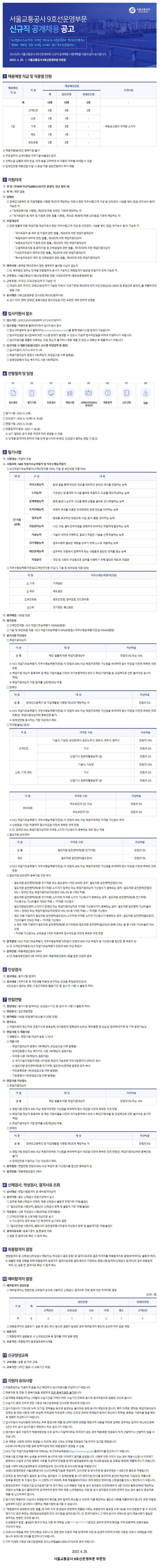 채용공고