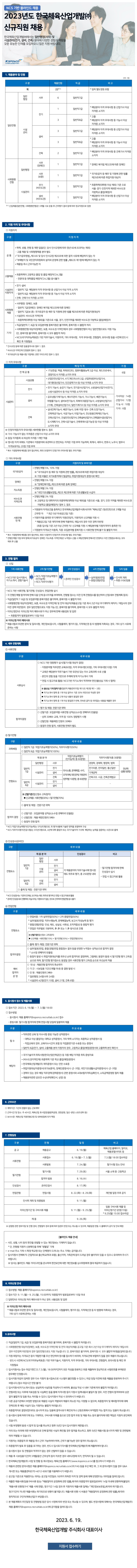 채용공고