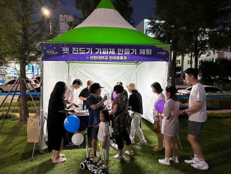 펫진드기 기피제 만들기 참여 체험 및 나눔 붕사