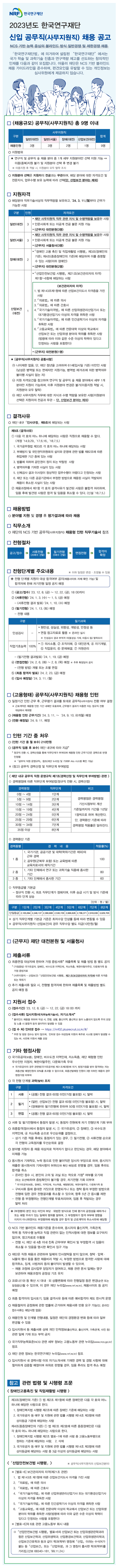 채용 공고