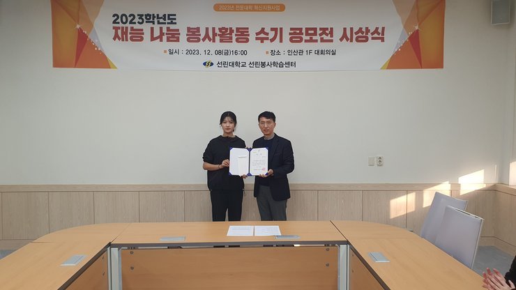 수기공모전 시상식 진행