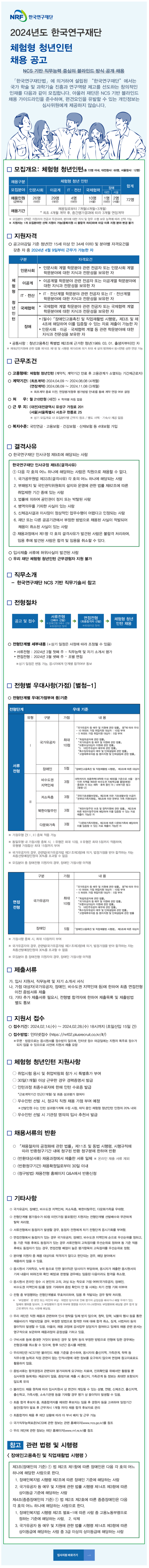 채용 공고