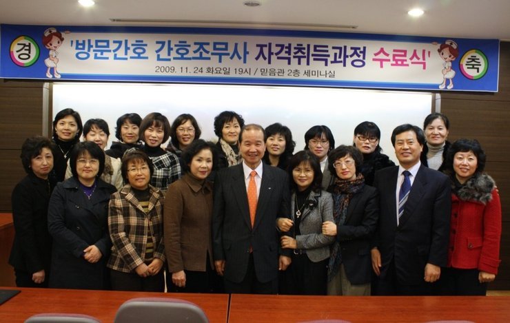 제2기 방문간호 간호조무사 과정 수료식