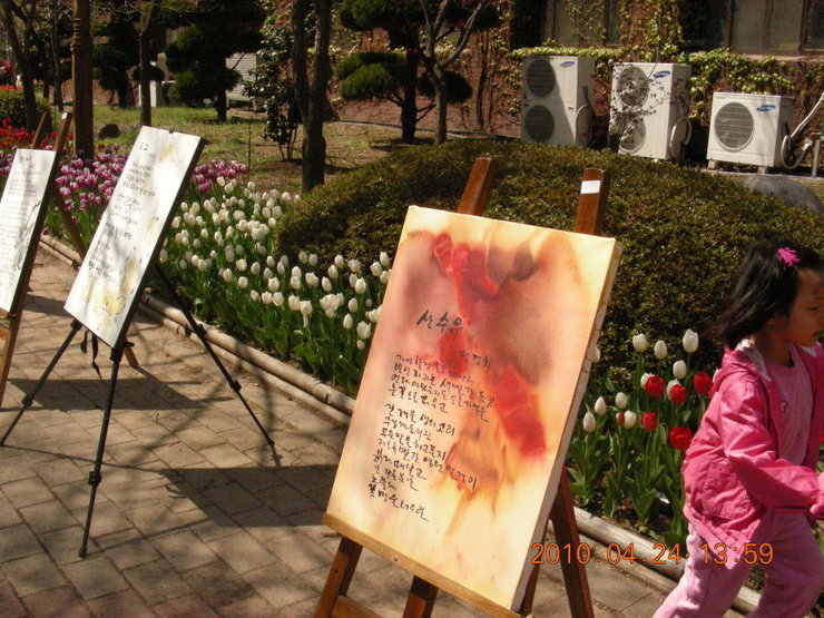 2010년도 시화전 및 시낭송회 