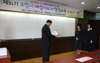 여성지도자양성교육과정-수료식