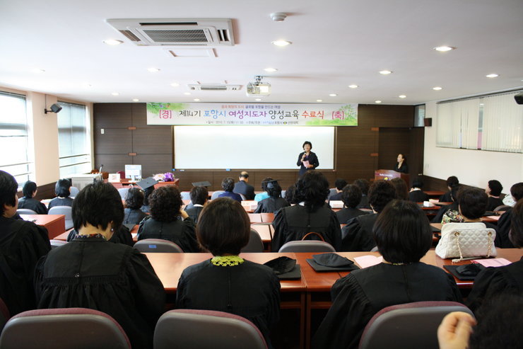 여성지도자양성교육과정-수료식