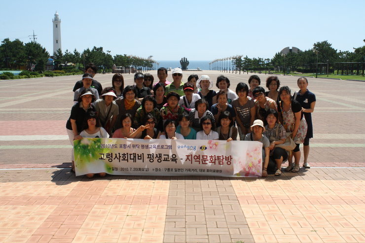 2010 고령사회 대비교육 지역문화탐방 사진