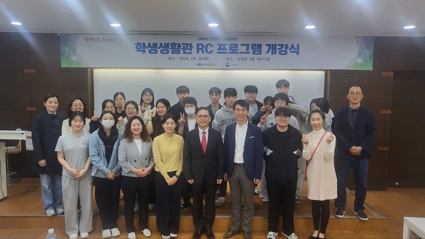 2024학년도 1학기 RC프로그램 개강식