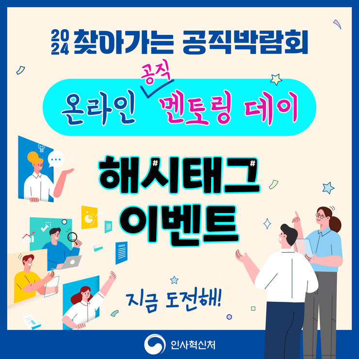 멘토링