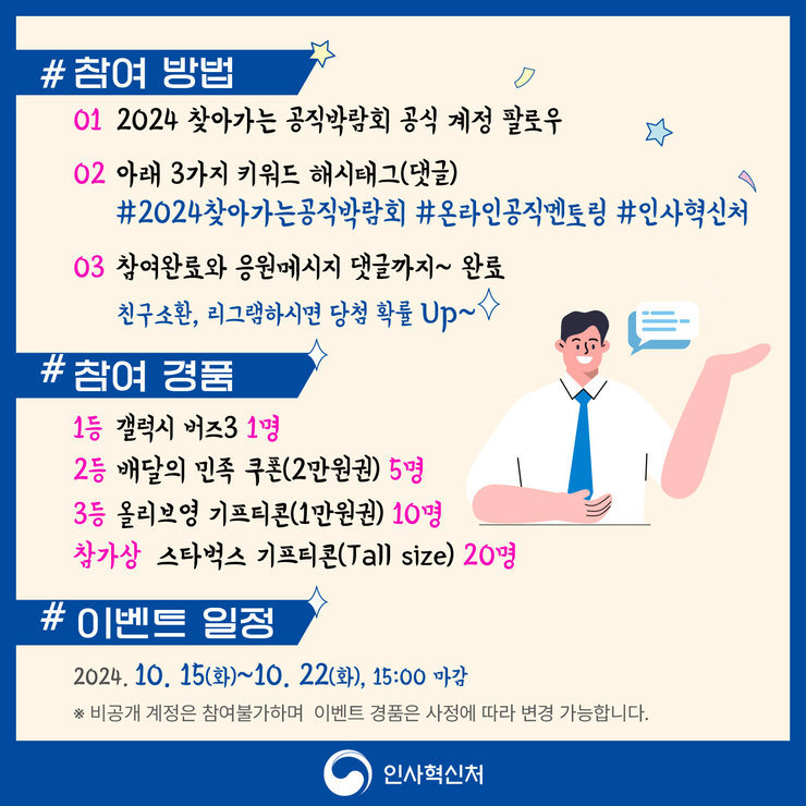 멘토링