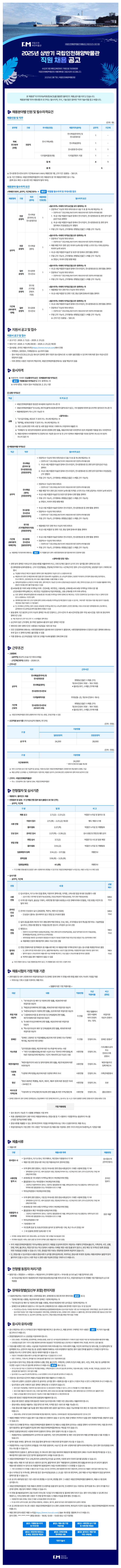 채용 공고