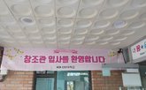 창조관입사현황(20250228)