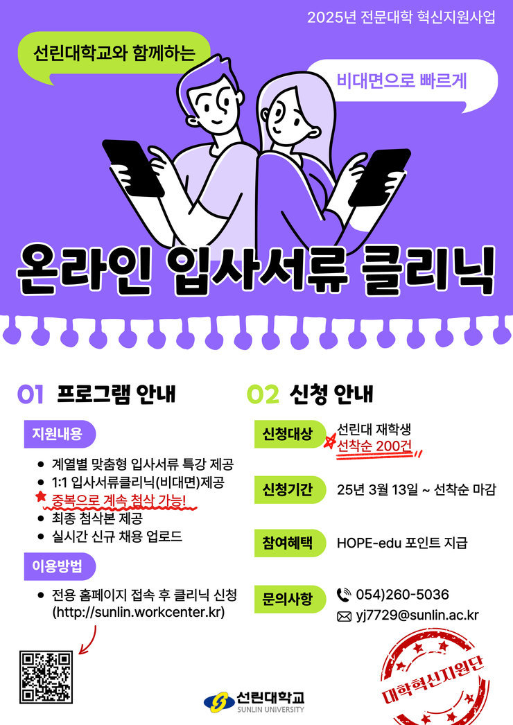 입사서류 클리닉 안내