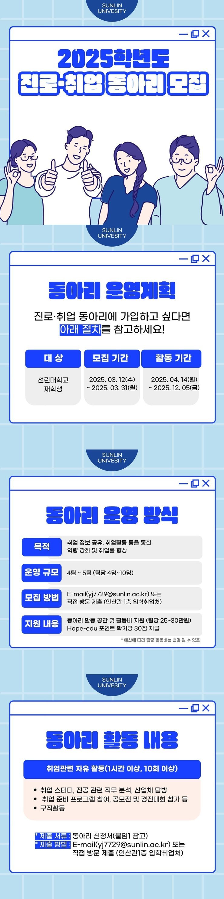 동아리 신청서 양식