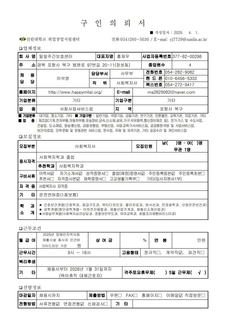 채용 공고