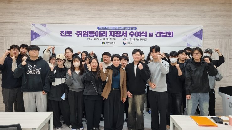 진로 취업동아리