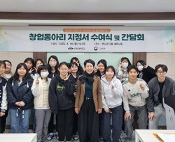창업동아리