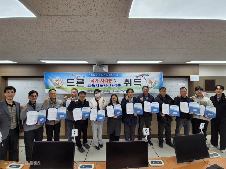 2025년 드론 국가자격증 4종+교육지도사 2급 과정 수료식