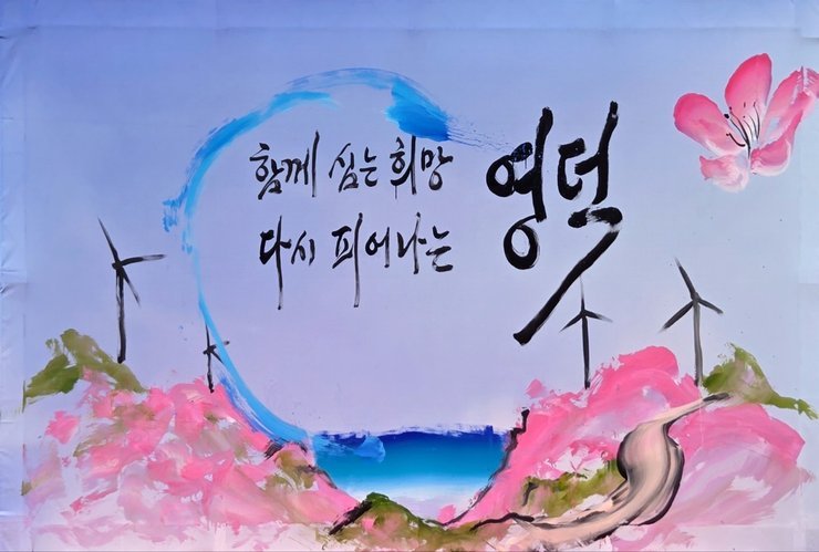 진달래심기 그림
