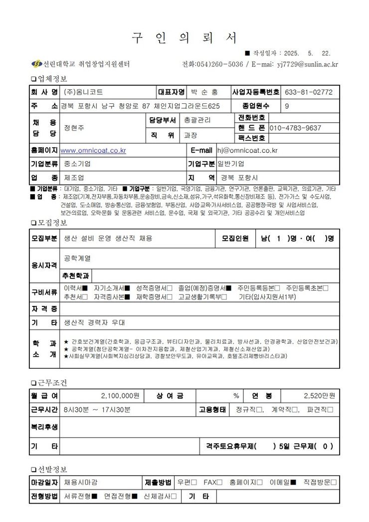 구인
