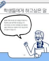 교수학습지원센터, 교육성과관리센터는 어떤 곳일까?