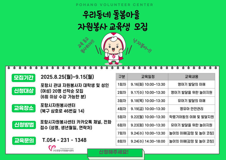 교육생 모집 공고문