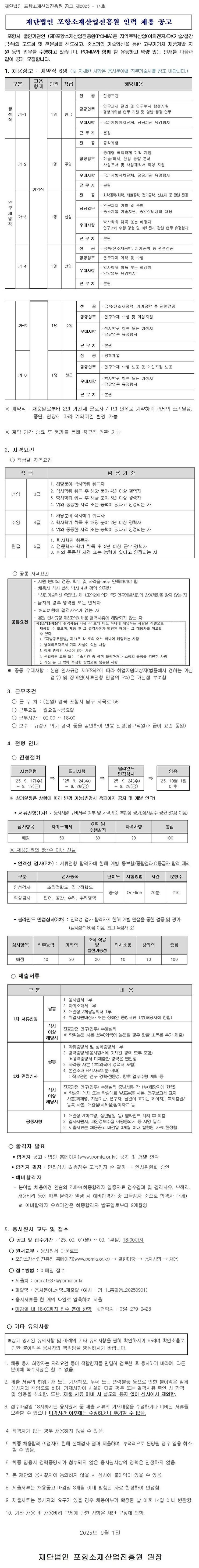 채용 공고