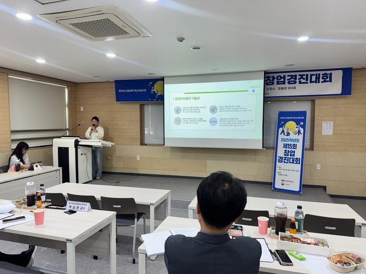 창업경진대회