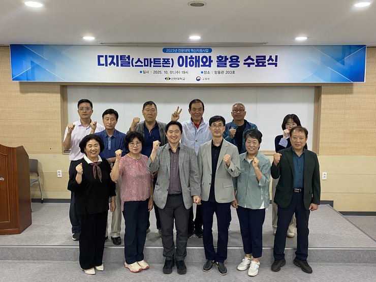 디지털(스마트폰) 이해와 활용 교육 과정 수료식