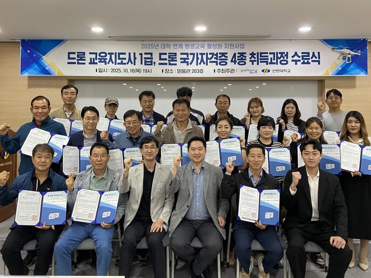 2025년 대학 연계 평생교육 활성화 지원사업 수료식