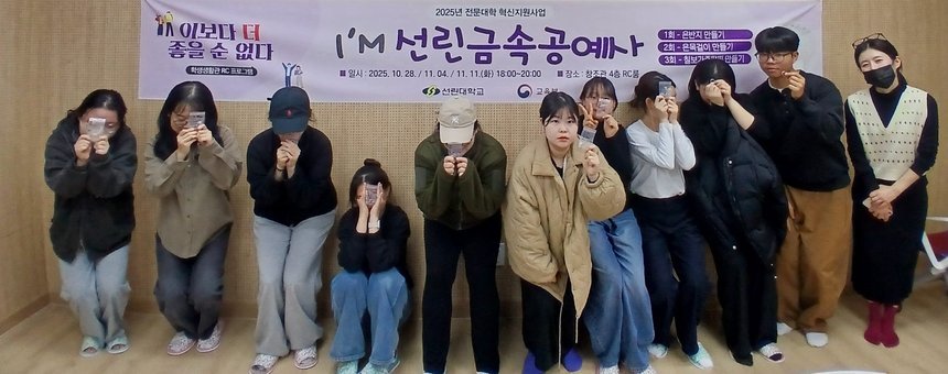 I'M선린금속공예사2