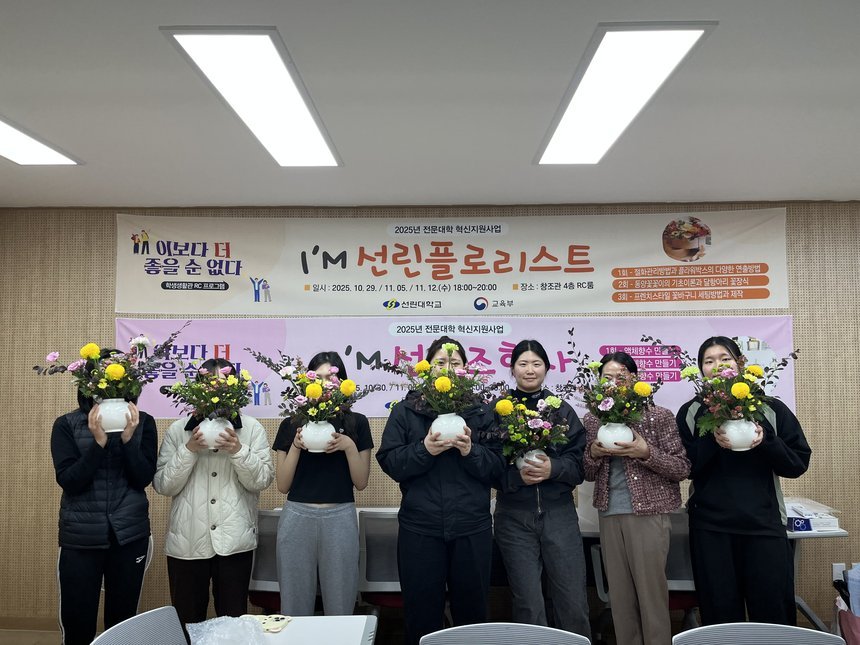 I'M선린플로리스트2