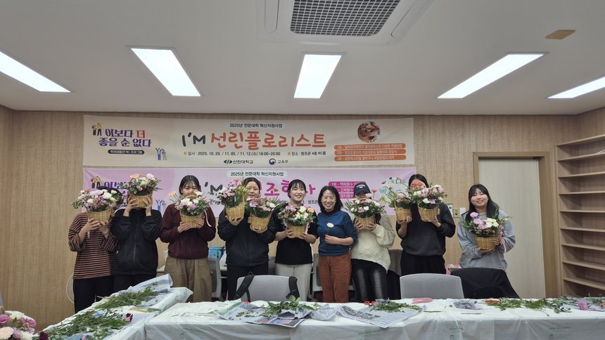 I'M선린플로리스트3