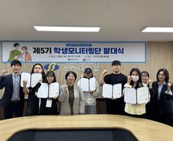 (대학혁신)2026학년도 전문대학 혁신지원사업 제5기 모니터링단 발대식