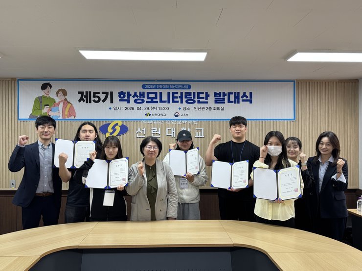 (대학혁신)2026학년도 전문대학 혁신지원사업 제5기 모니터링단 발대식