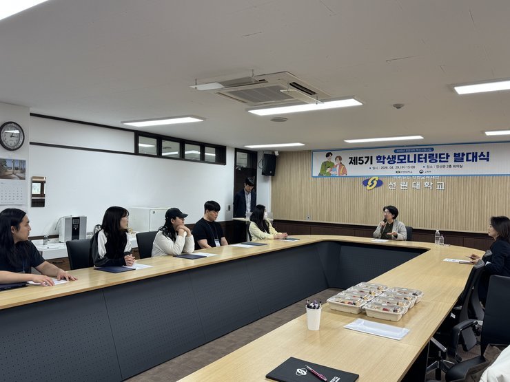 (대학혁신)2026학년도 전문대학 혁신지원사업 제5기 모니터링단 발대식