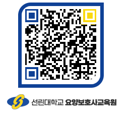 선린대학교 QRCODE 이미지(http://inno.sunlin.ac.kr/caregiver/tvg2sm@)