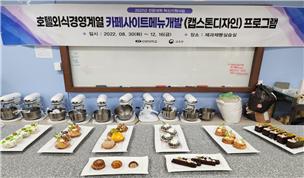 전체 조 시제품