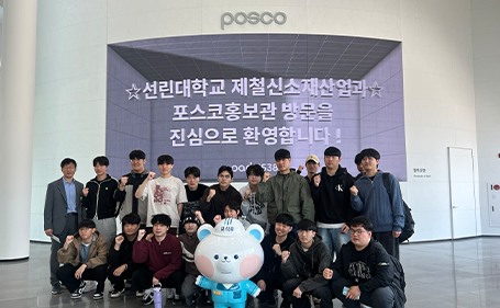 사회맞춤형 교육혁신