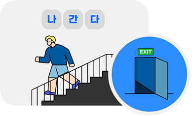 나간다