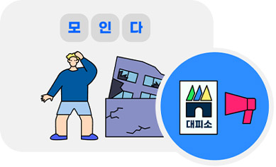 모인다