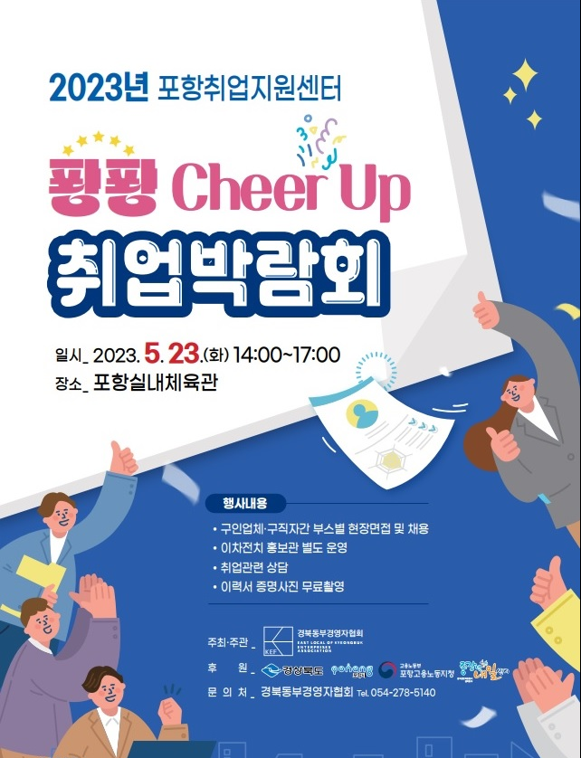 채용박람회