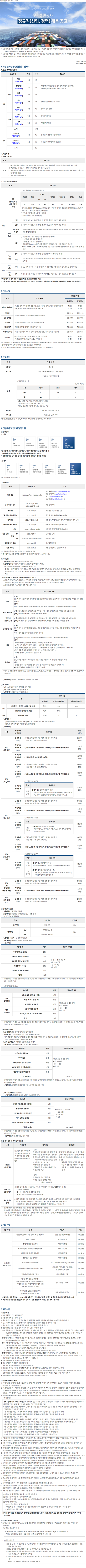 [채용]부산항만공사 정규직(신입/경력) 채용 공고