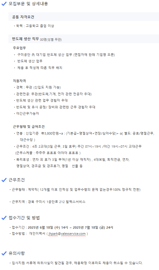 채용 공고